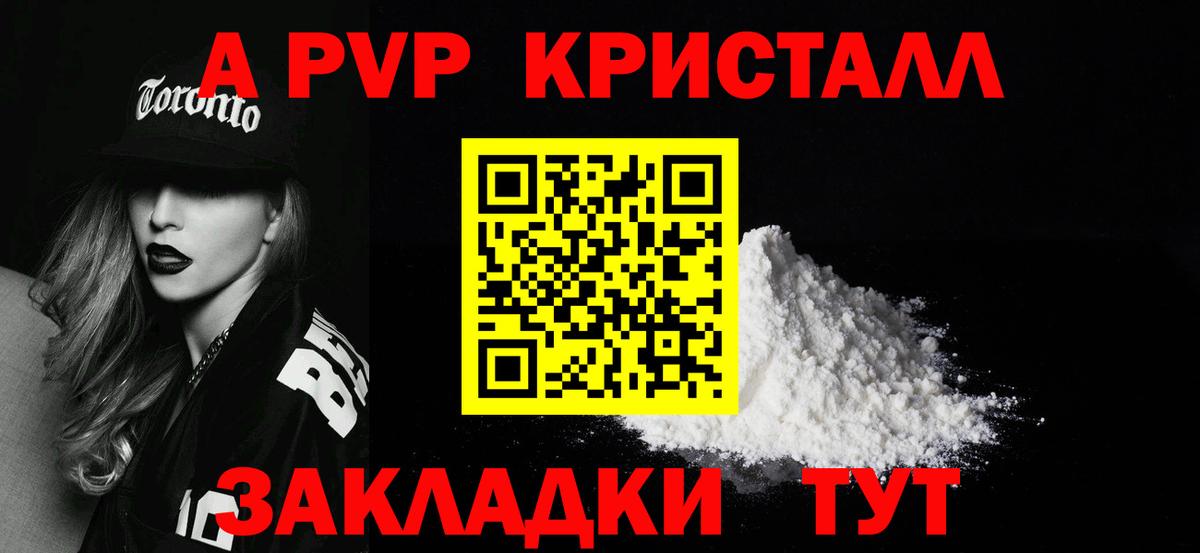 Анжеро-Судженск  APVP СК КРИС  Вход с VPN  А ПВП мука 