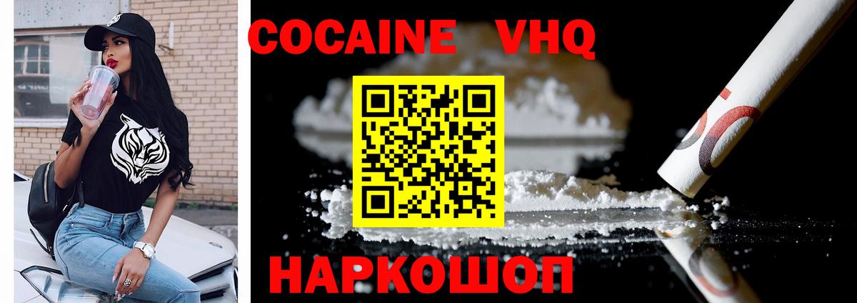 КОКАИН 97% Анжеро-Судженск