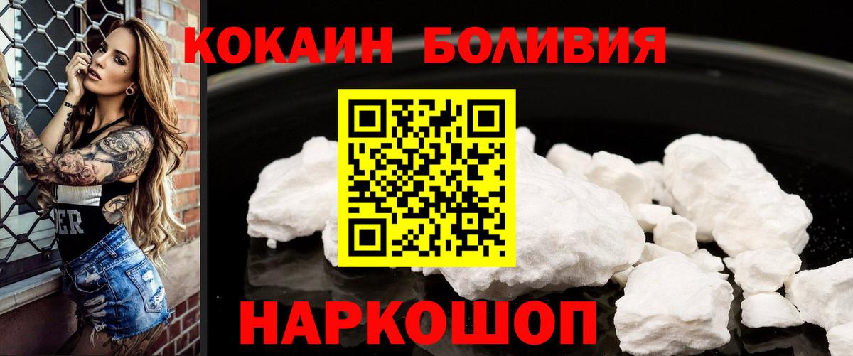 COCAIN Columbia  COCAIN  Анжеро-Судженск  Вход с VPN  КОКАИН Колумбийский 