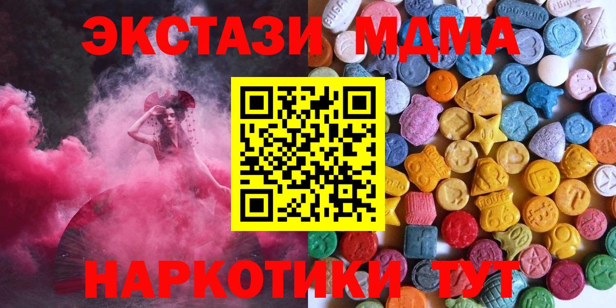 Ecstasy 280мг  Вход с VPN  ЭКСТАЗИ  Анжеро-Судженск 