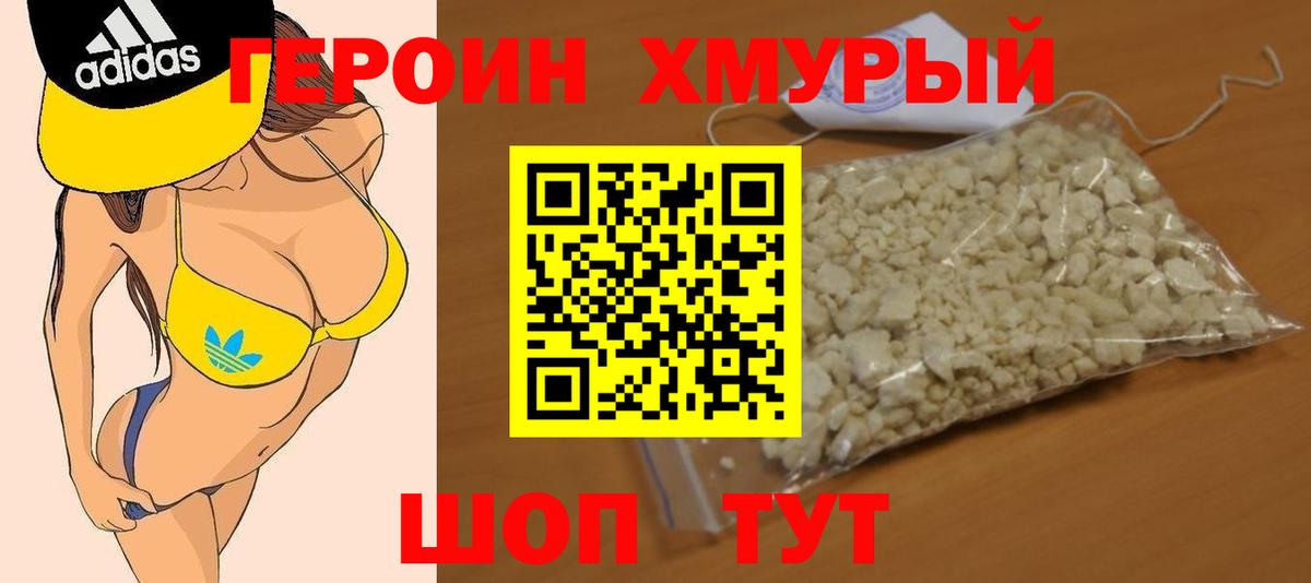 Анжеро-Судженск  ГЕРОИН афганец  Вход с VPN 