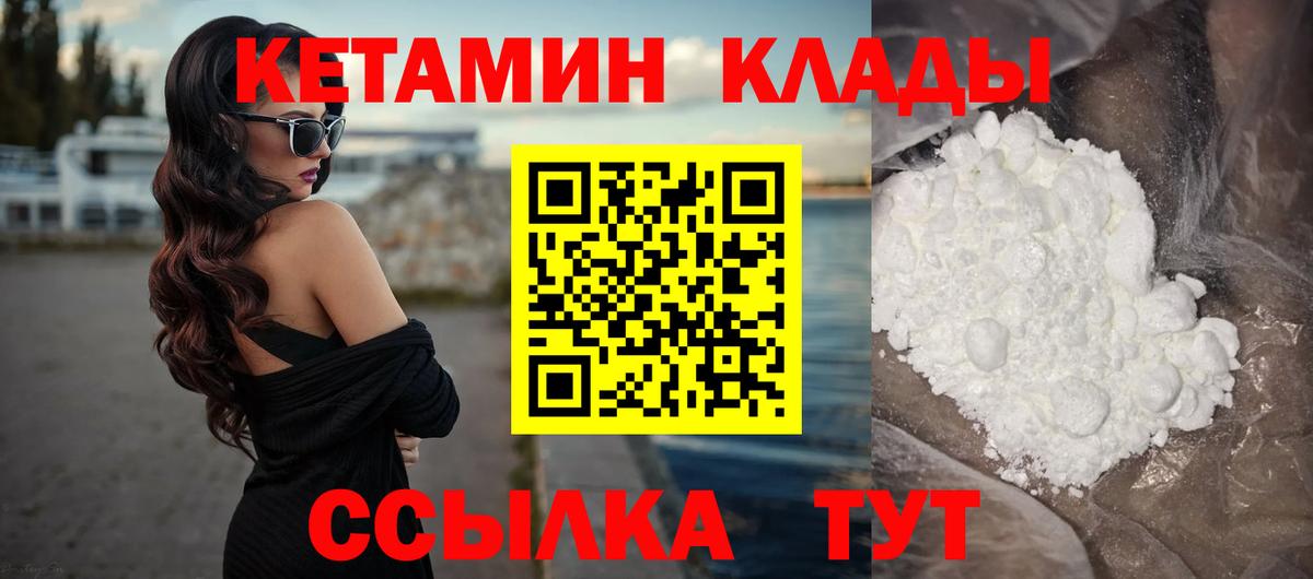 КЕТАМИН ketamine Анжеро-Судженск