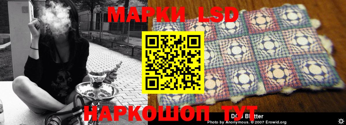 ЛСД экстази кислота Анжеро-Судженск