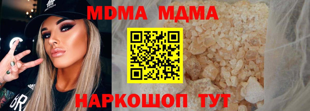 MDMA Molly  MDMA  МДМА молли  Анжеро-Судженск  Вход с VPN 