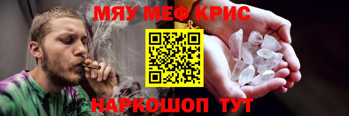 Меф мяу мяу  Меф  Мефедрон  Анжеро-Судженск  Вход с VPN  Меф кристаллы 