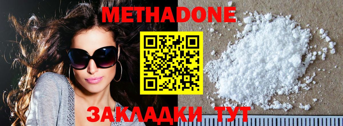 Метадон VHQ  Вход с VPN  МЕТАДОН methadone  Анжеро-Судженск 