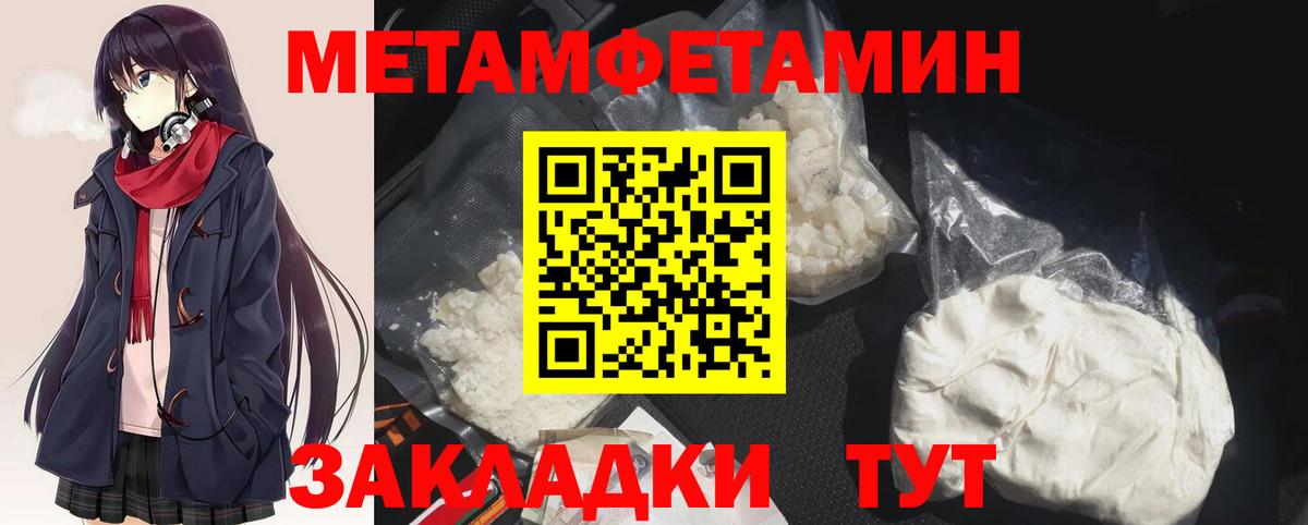 МЕТАМФЕТАМИН кристалл  Вход с VPN  Анжеро-Судженск 