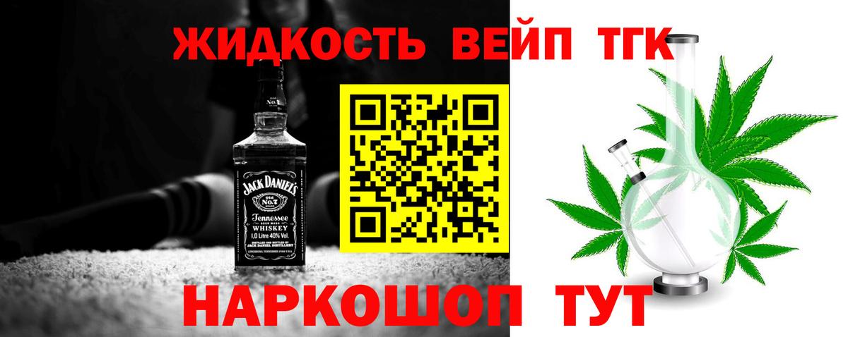 Дистиллят ТГК вейп Анжеро-Судженск